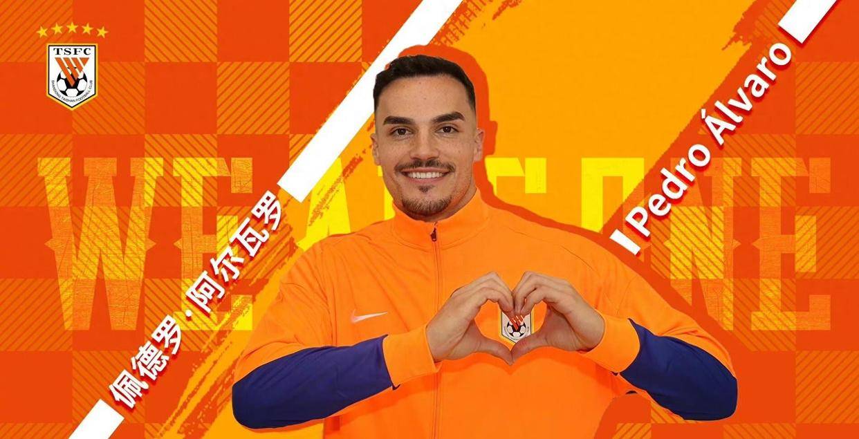 意甲清晨走向成谜，山东泰山官宣签约，气氛紧张，赛季目标并未改变的简单介绍-开云娱乐